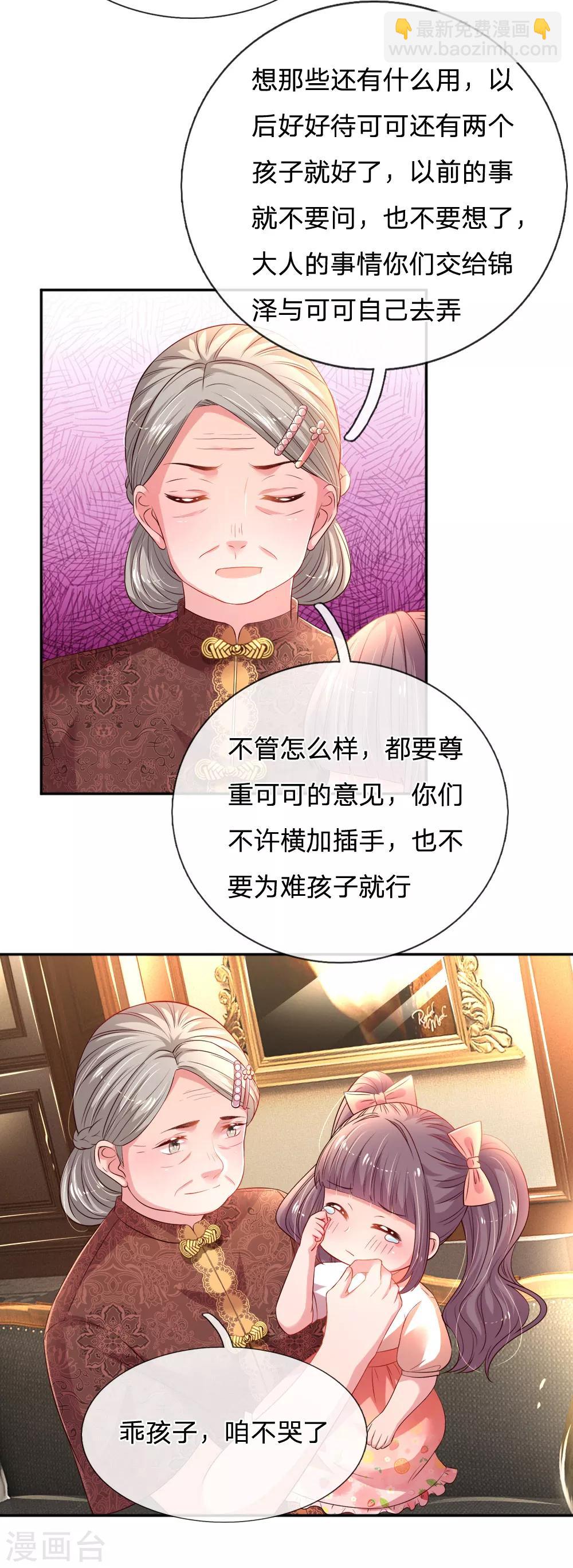 第55话 分团队-第58话