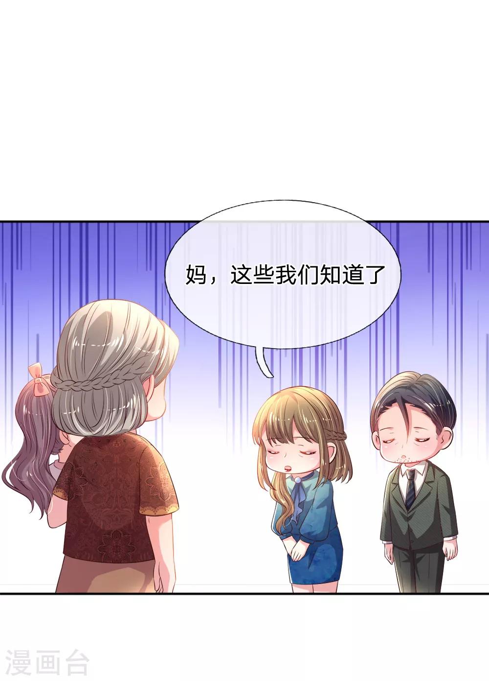 第55话 分团队-第58话