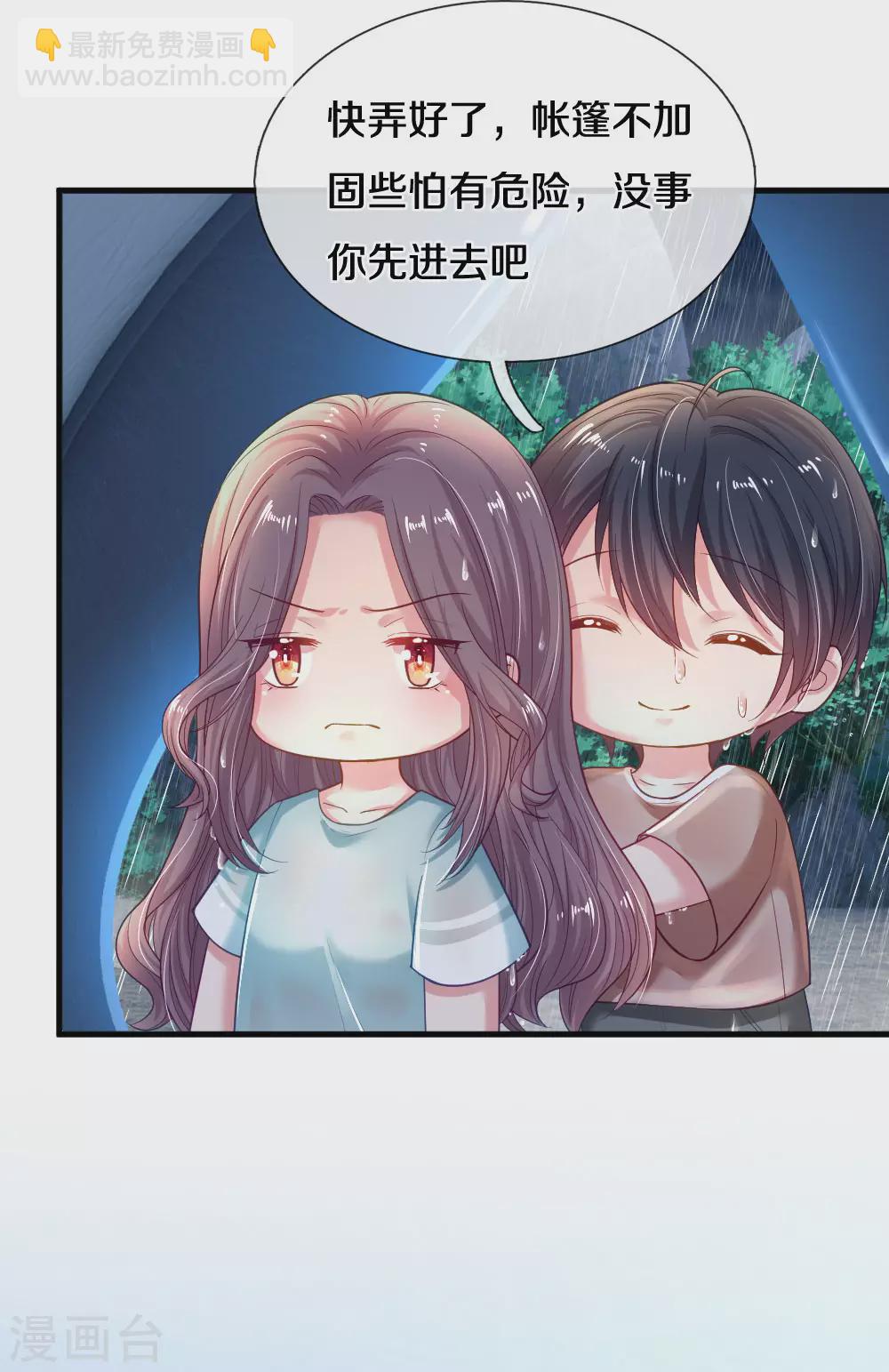 第57话 暴雨中的温情-第60话