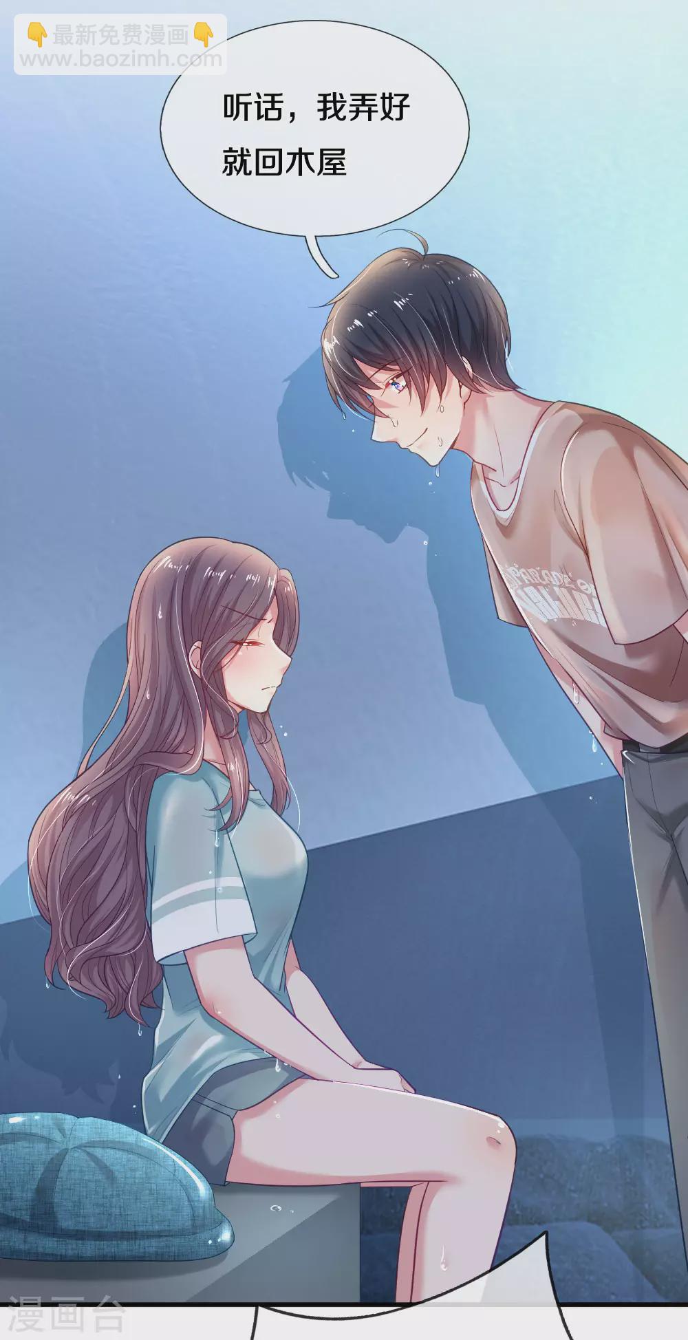 第57话 暴雨中的温情-第60话