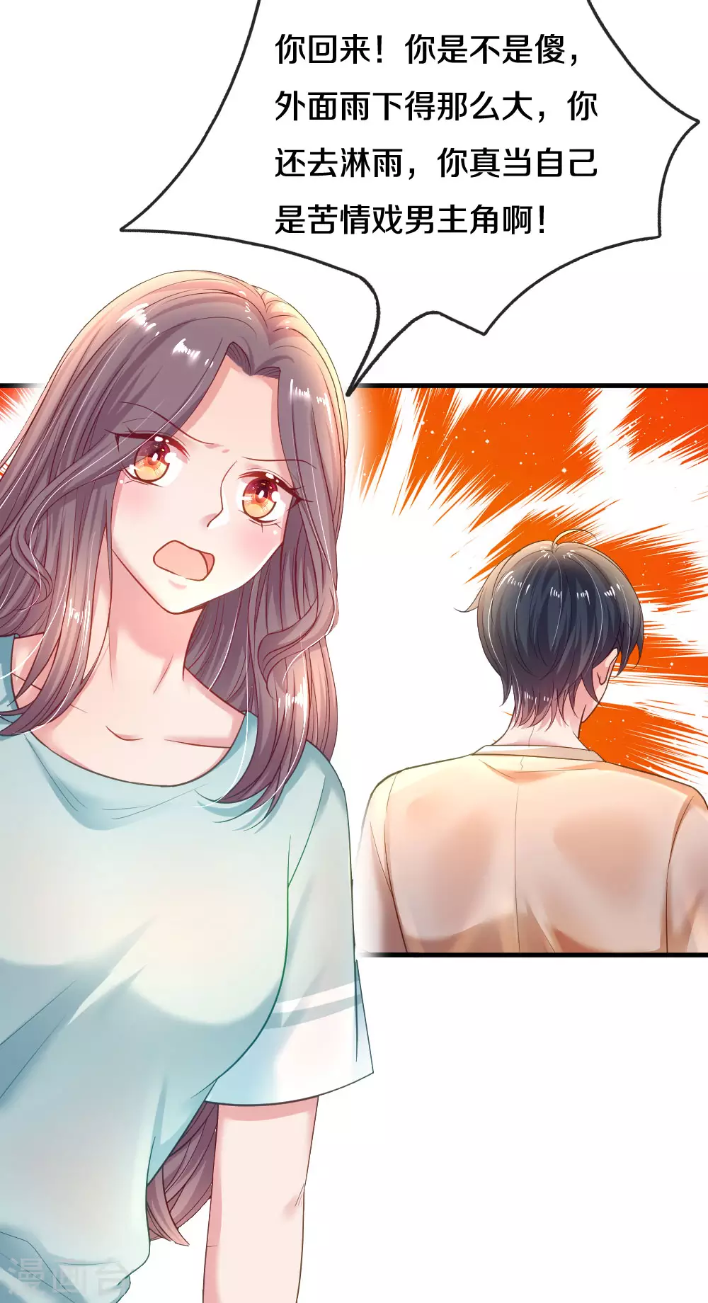 第57话 暴雨中的温情-第60话