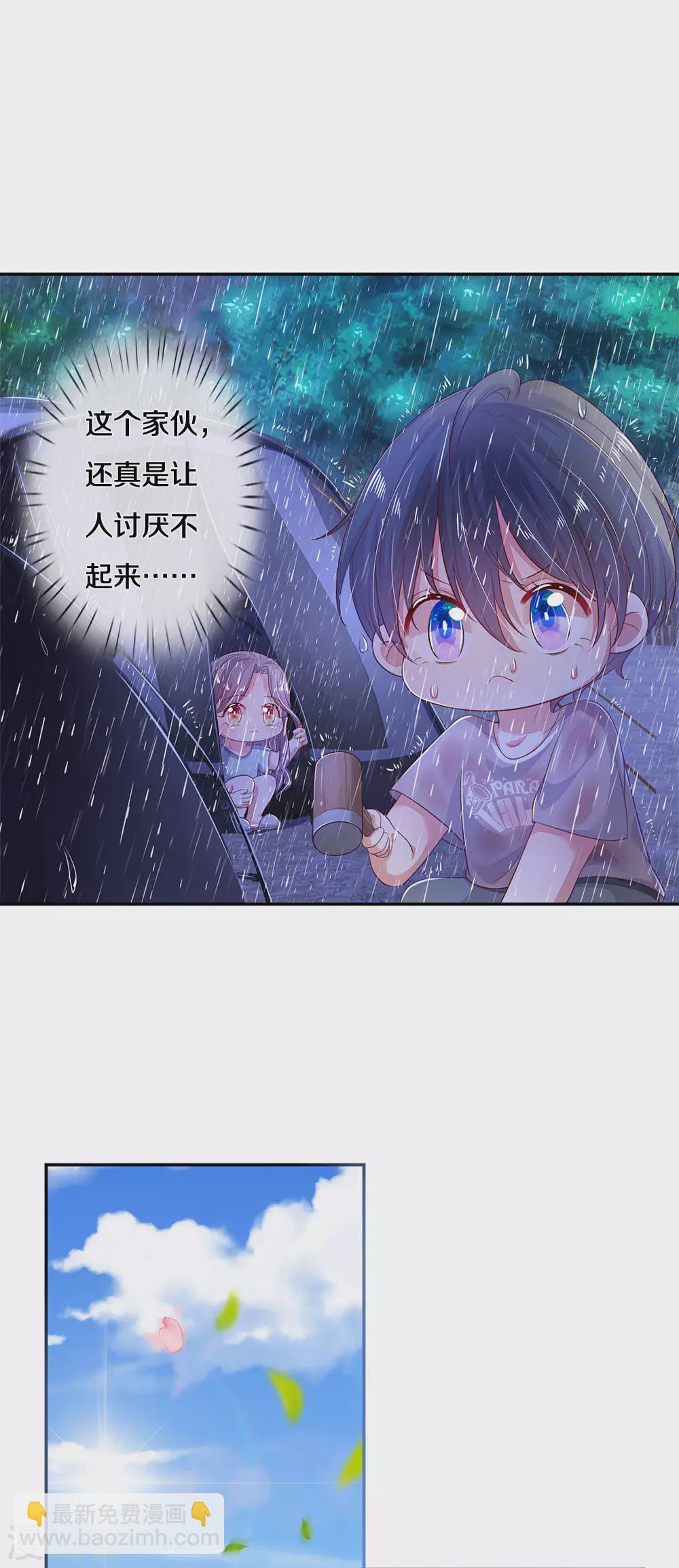 第57话 暴雨中的温情-第60话