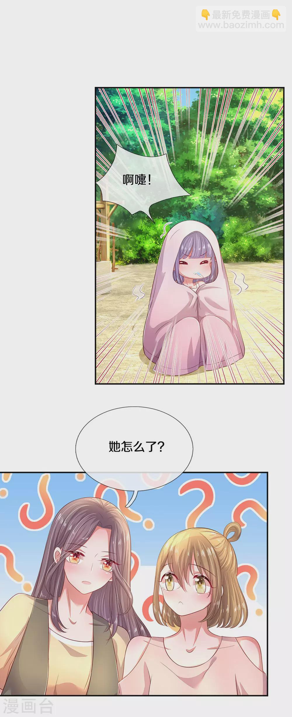 第57话 暴雨中的温情-第60话