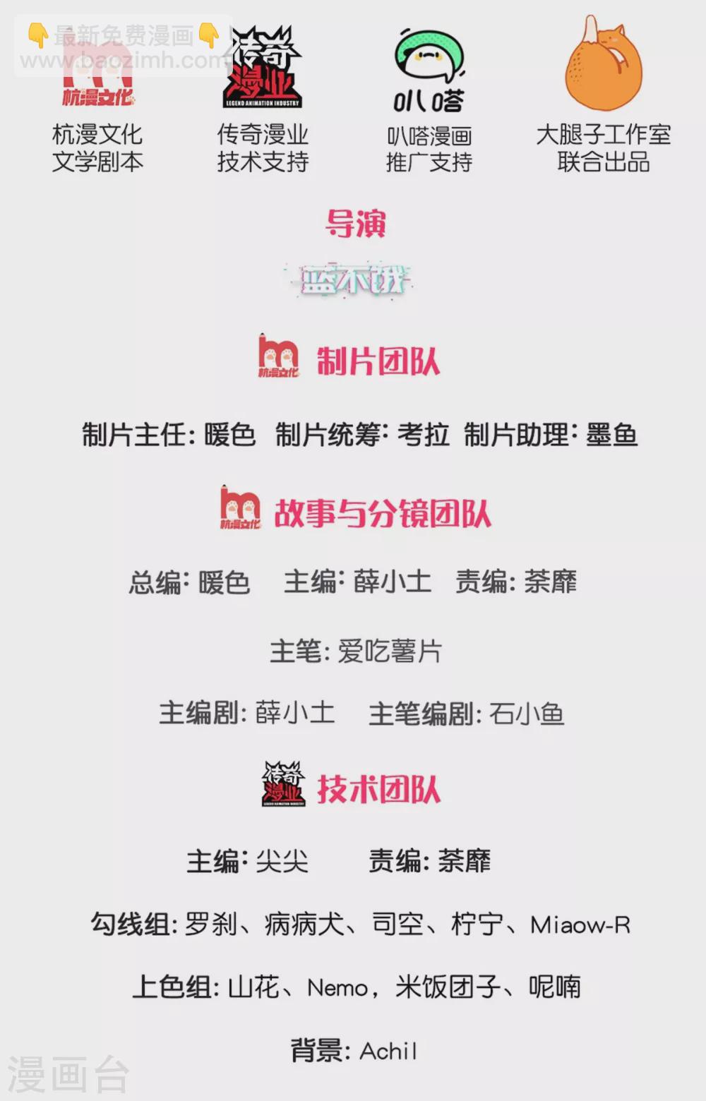 第57话 暴雨中的温情-第60话