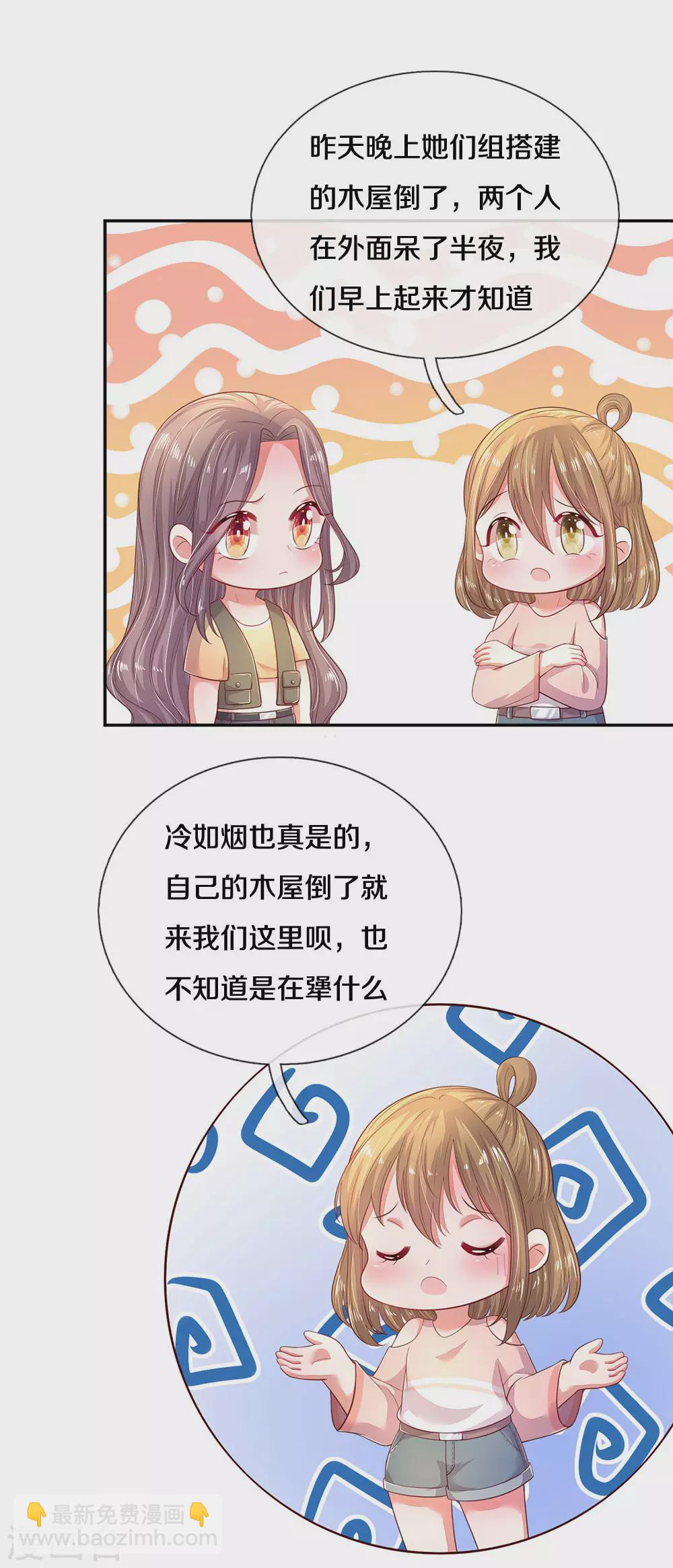 第57话 暴雨中的温情-第60话