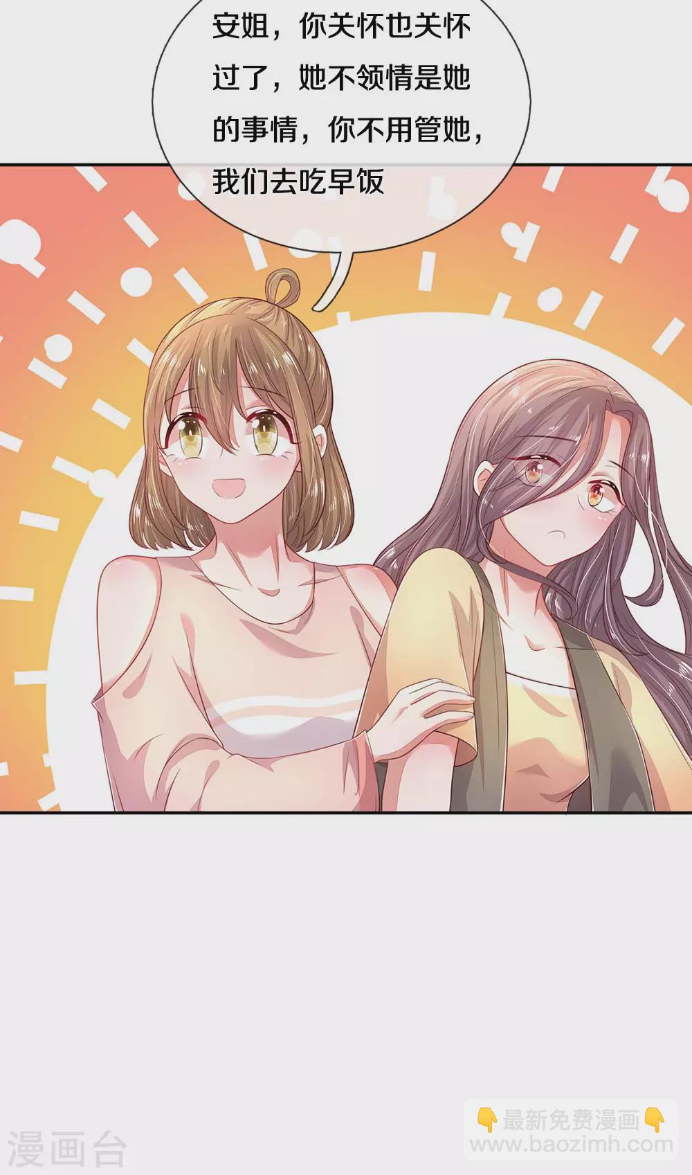 第57话 暴雨中的温情-第60话