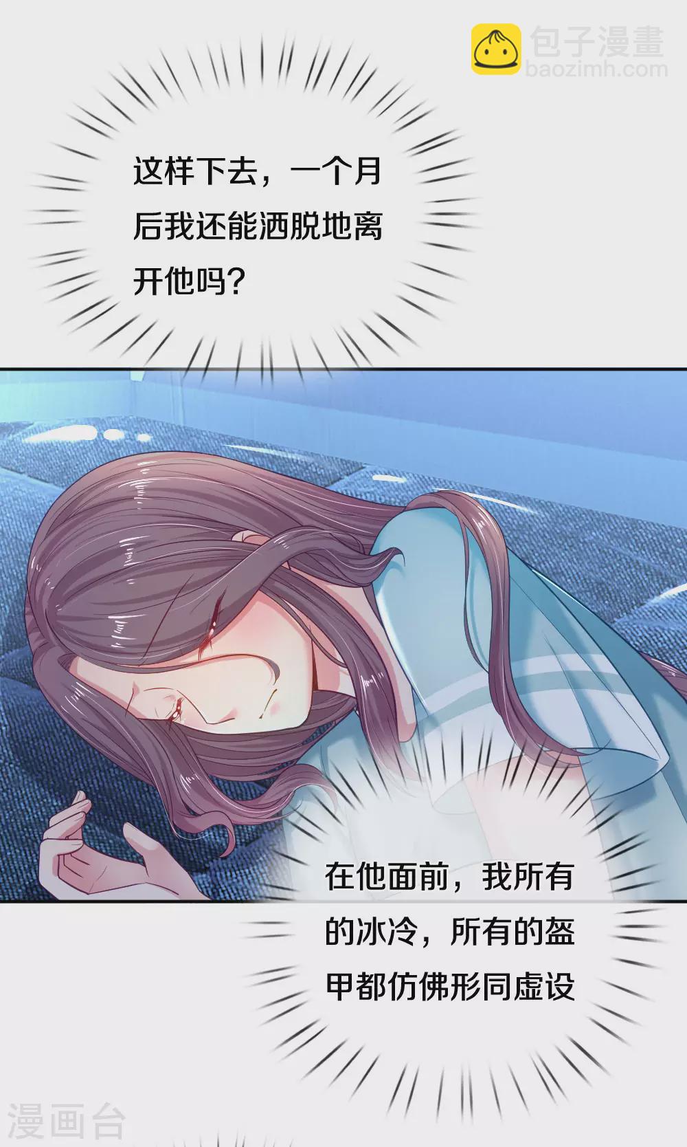 第57话 暴雨中的温情-第60话