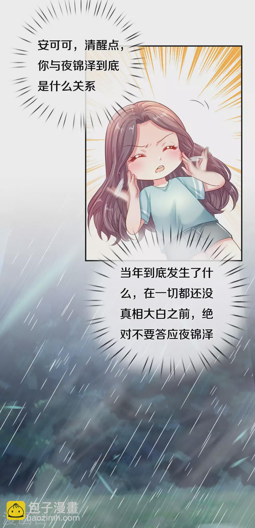 第57话 暴雨中的温情-第60话