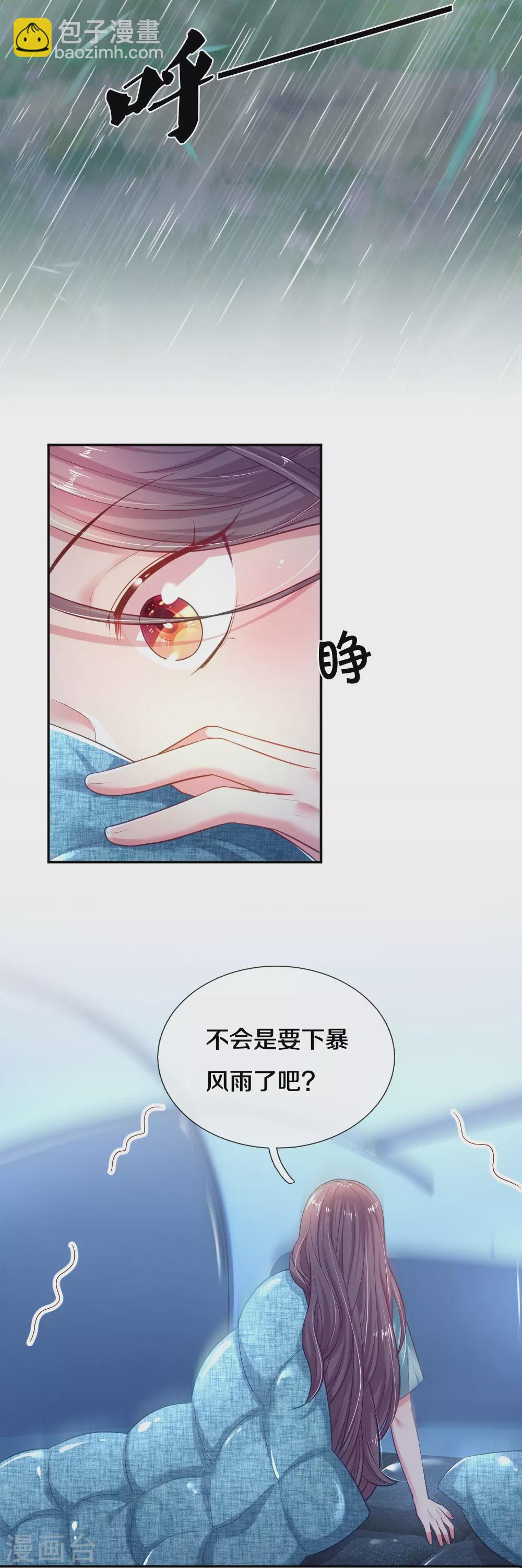 第57话 暴雨中的温情-第60话