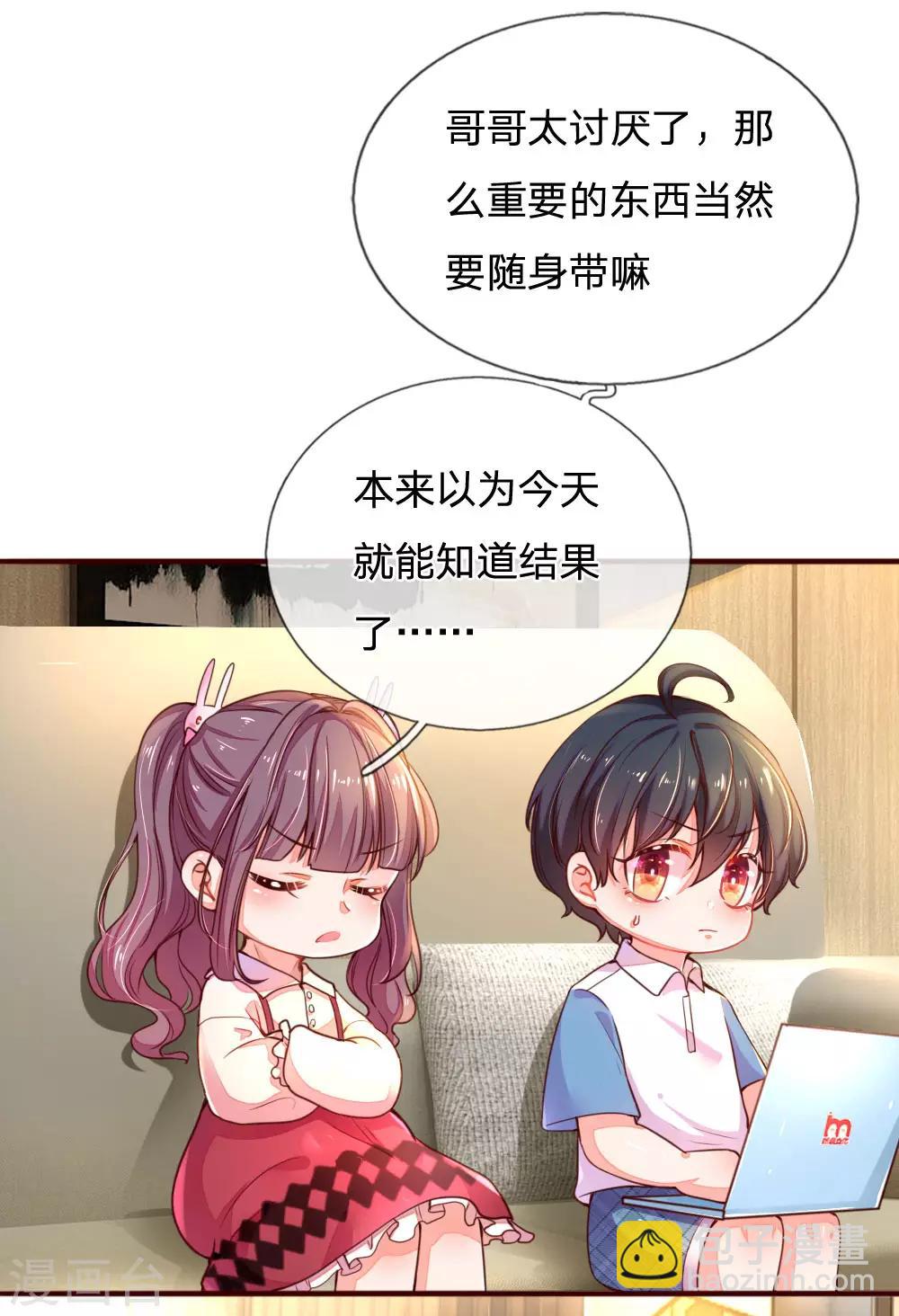 第7话 欢欢追星记-第8话