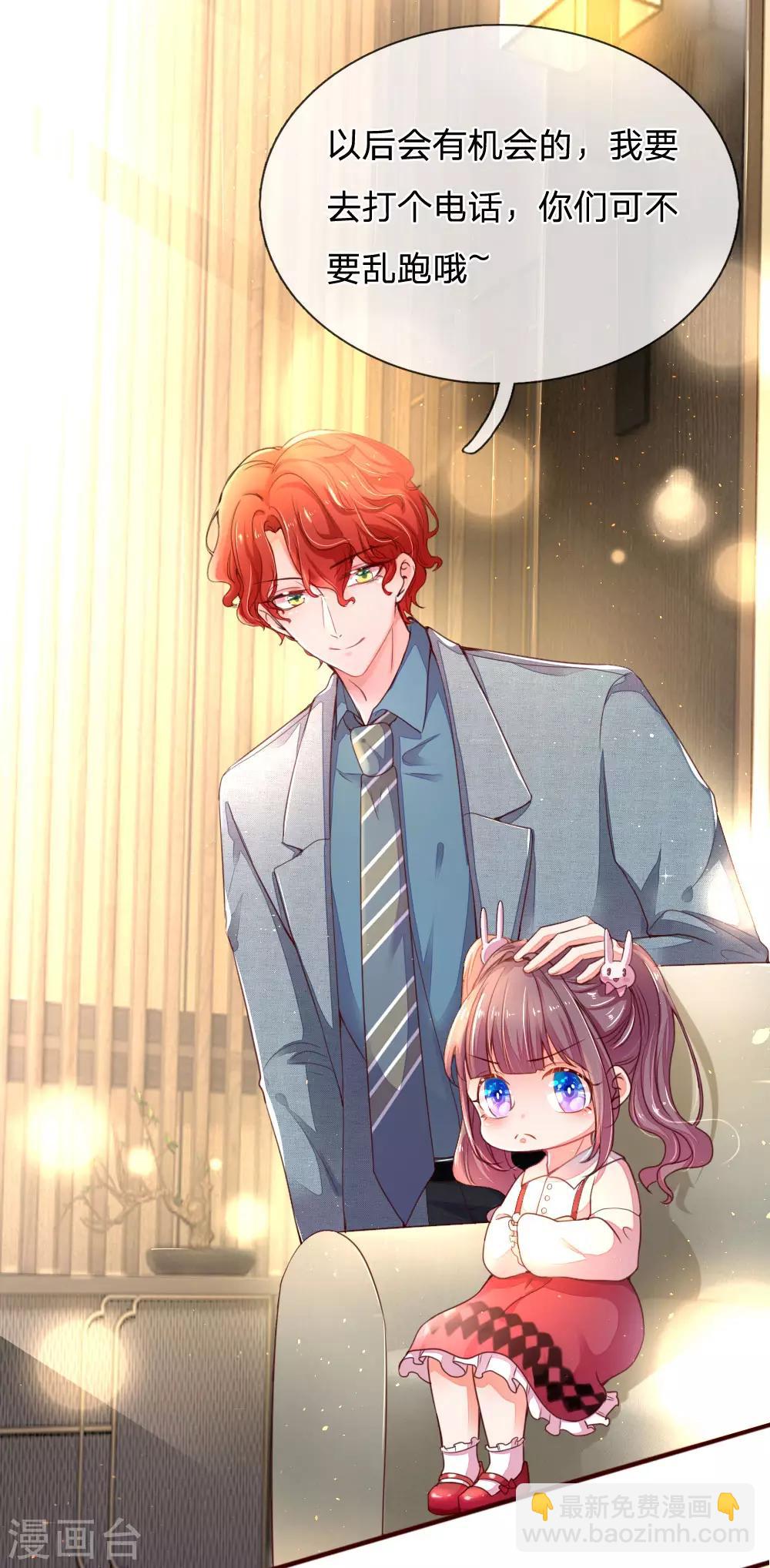 第7话 欢欢追星记-第8话