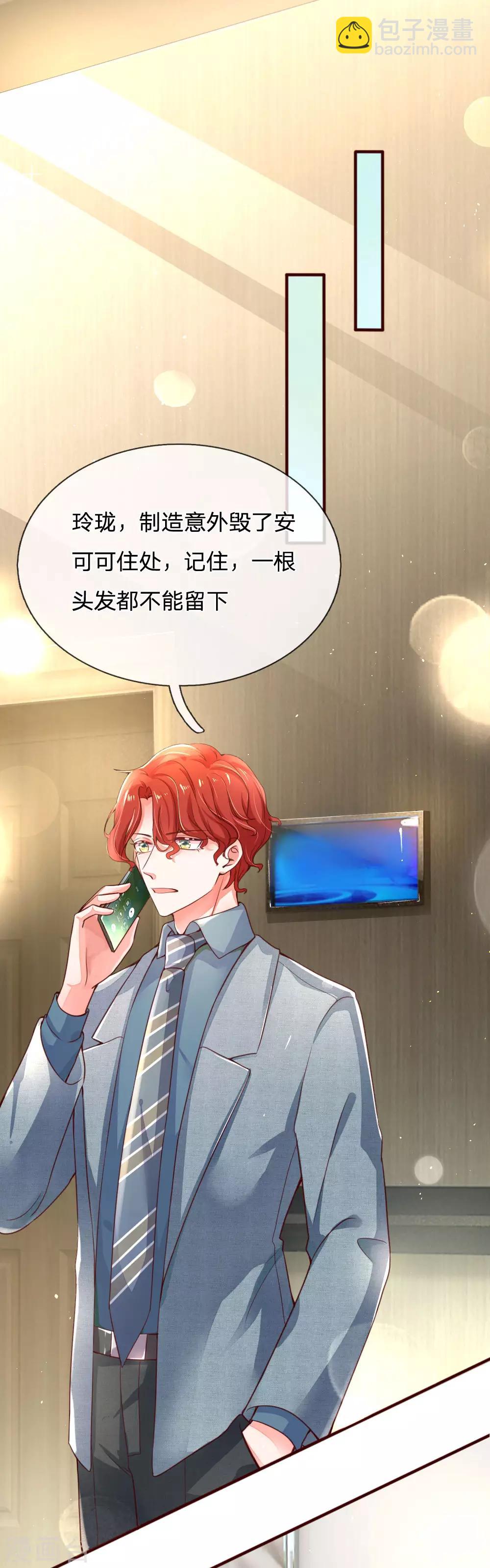 第7话 欢欢追星记-第8话