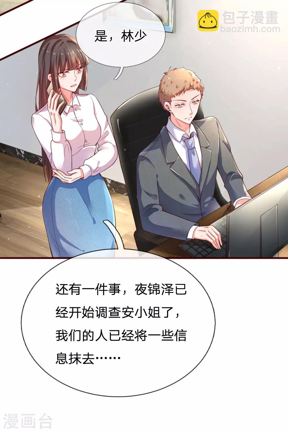 第7话 欢欢追星记-第8话