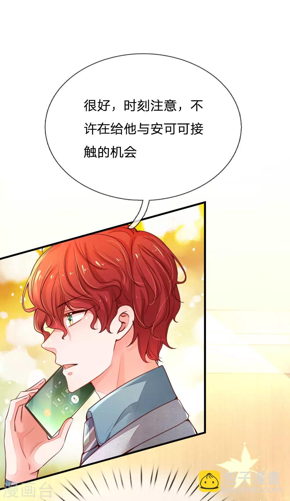 第7话 欢欢追星记-第8话