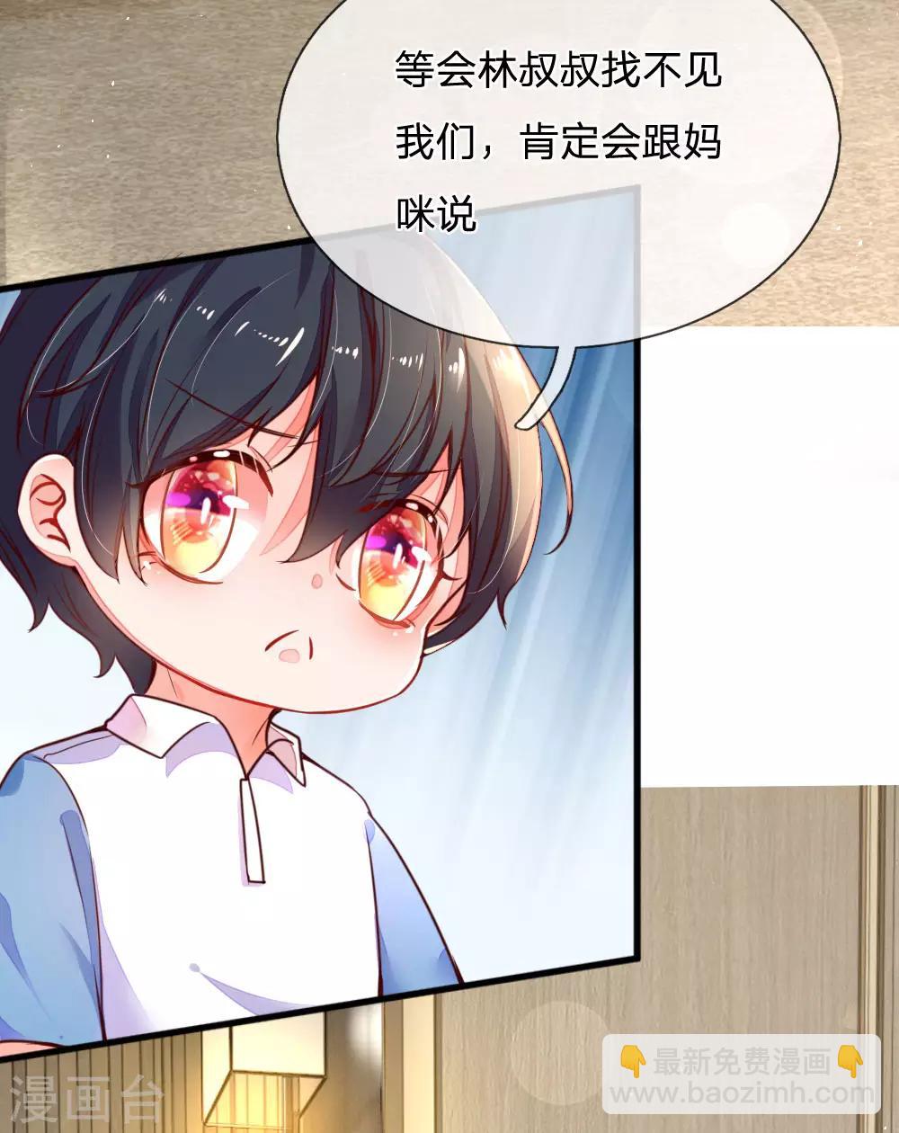 第7话 欢欢追星记-第8话