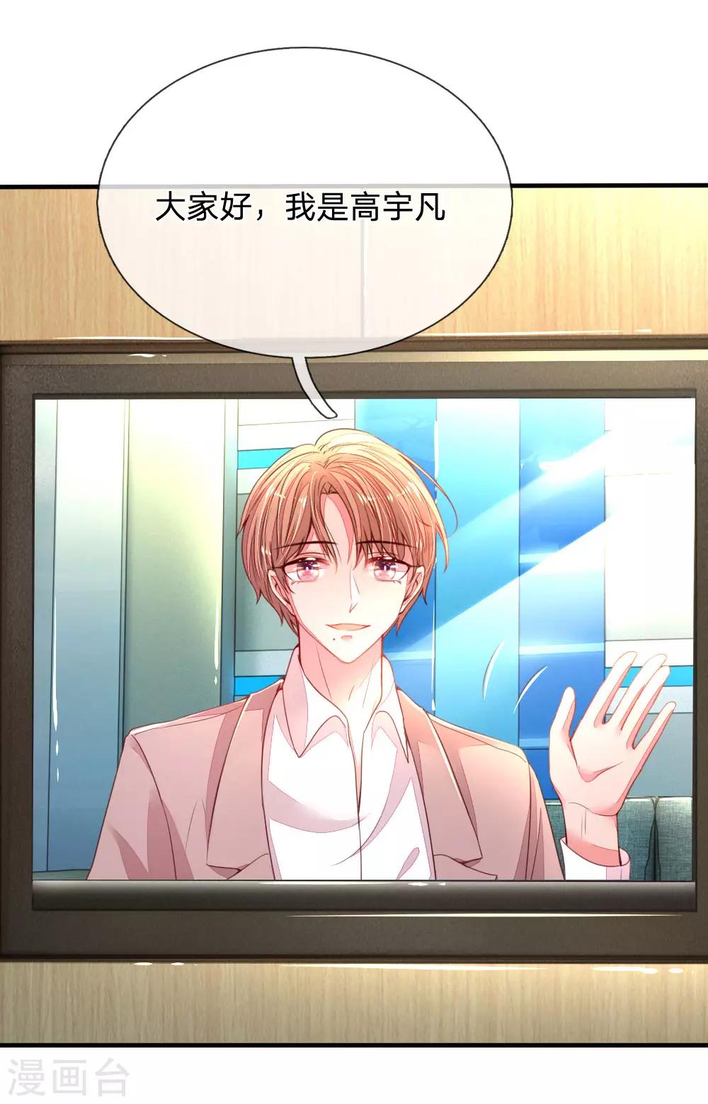 第7话 欢欢追星记-第8话