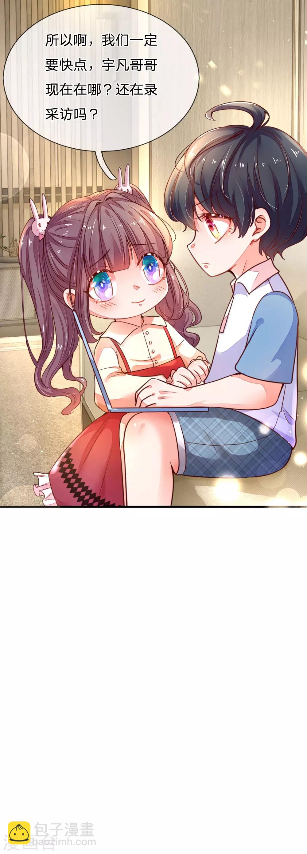 第7话 欢欢追星记-第8话