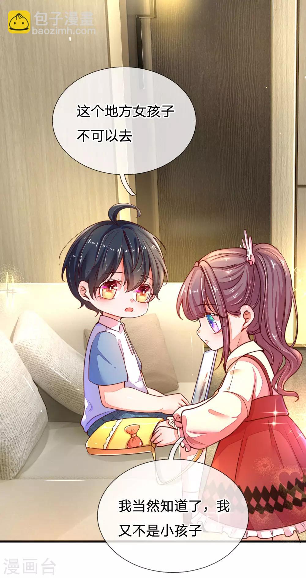 第7话 欢欢追星记-第8话