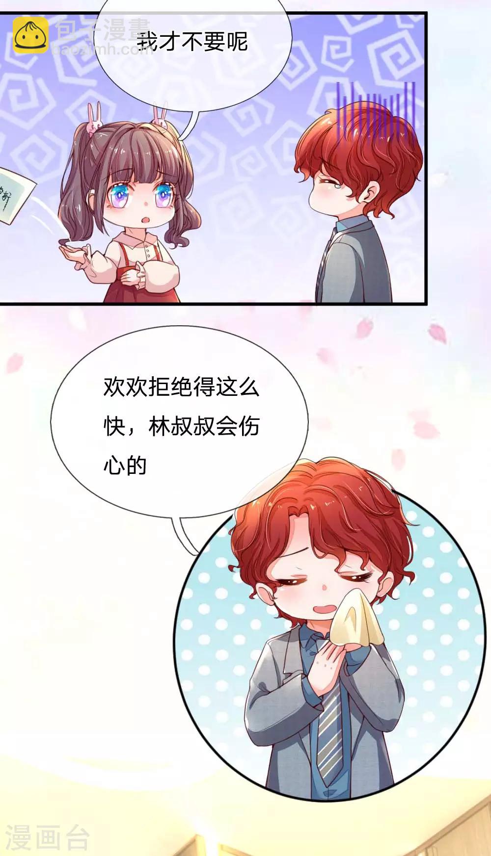 第7话 欢欢追星记-第8话