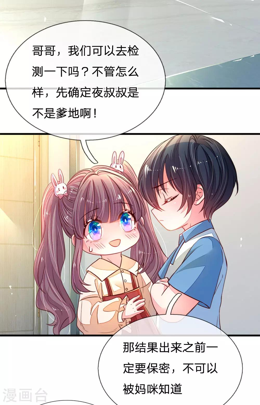 第9话 三个人的秘密-第10话