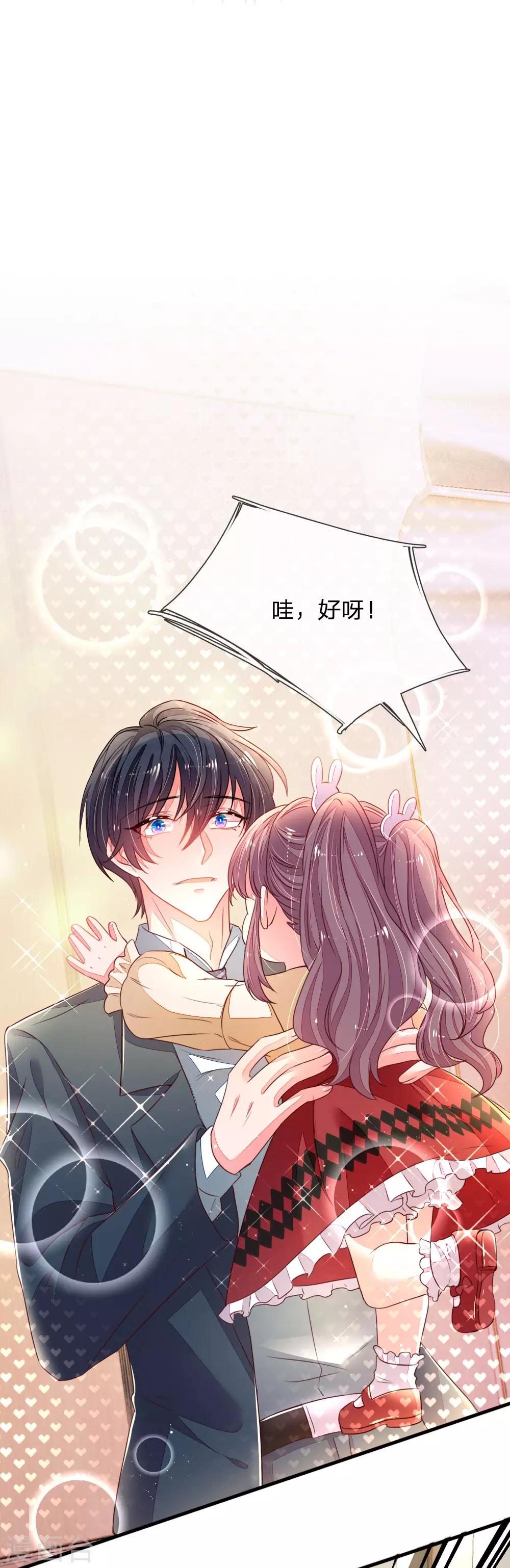 第9话 三个人的秘密-第10话