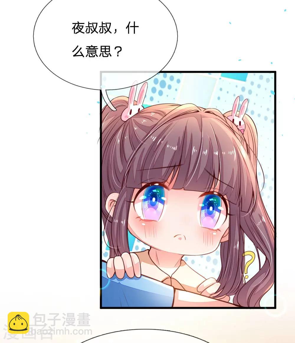 第9话 三个人的秘密-第10话