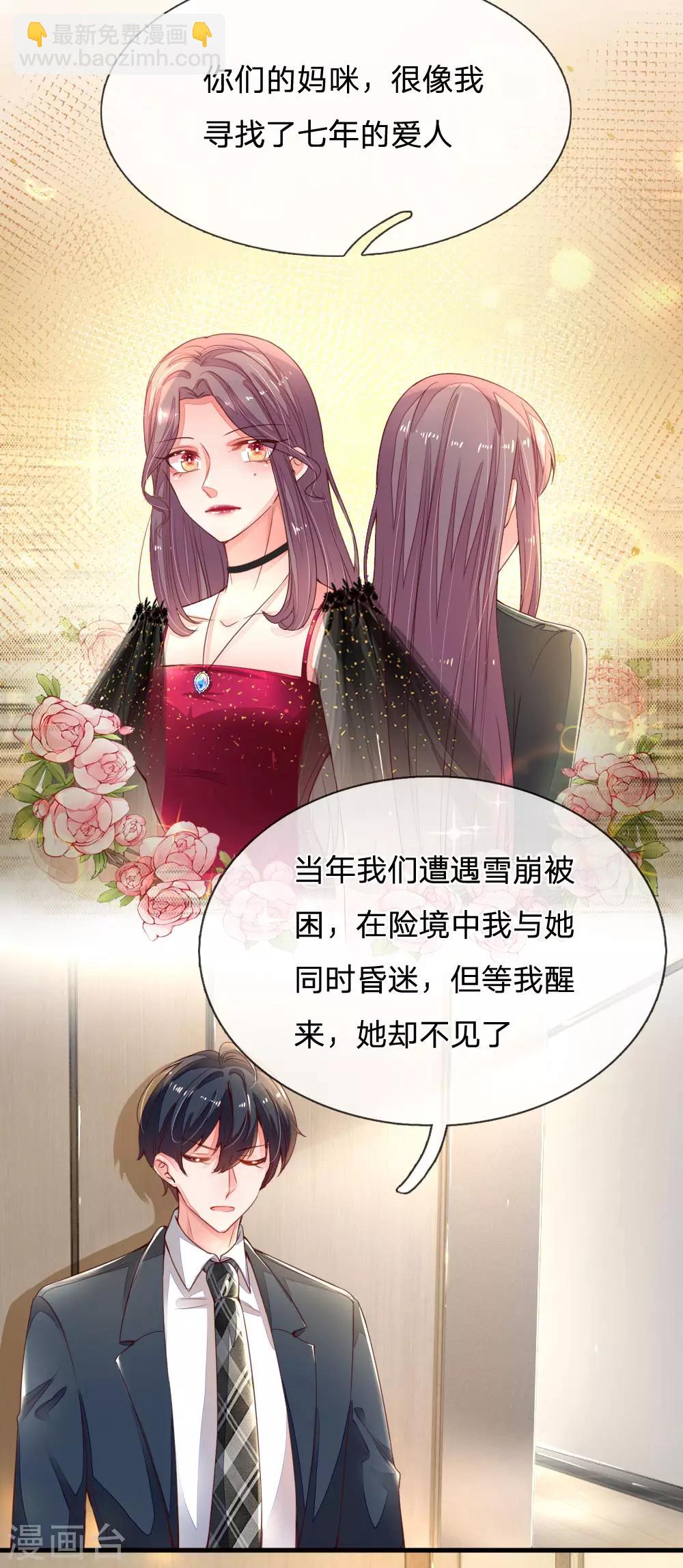 第9话 三个人的秘密-第10话