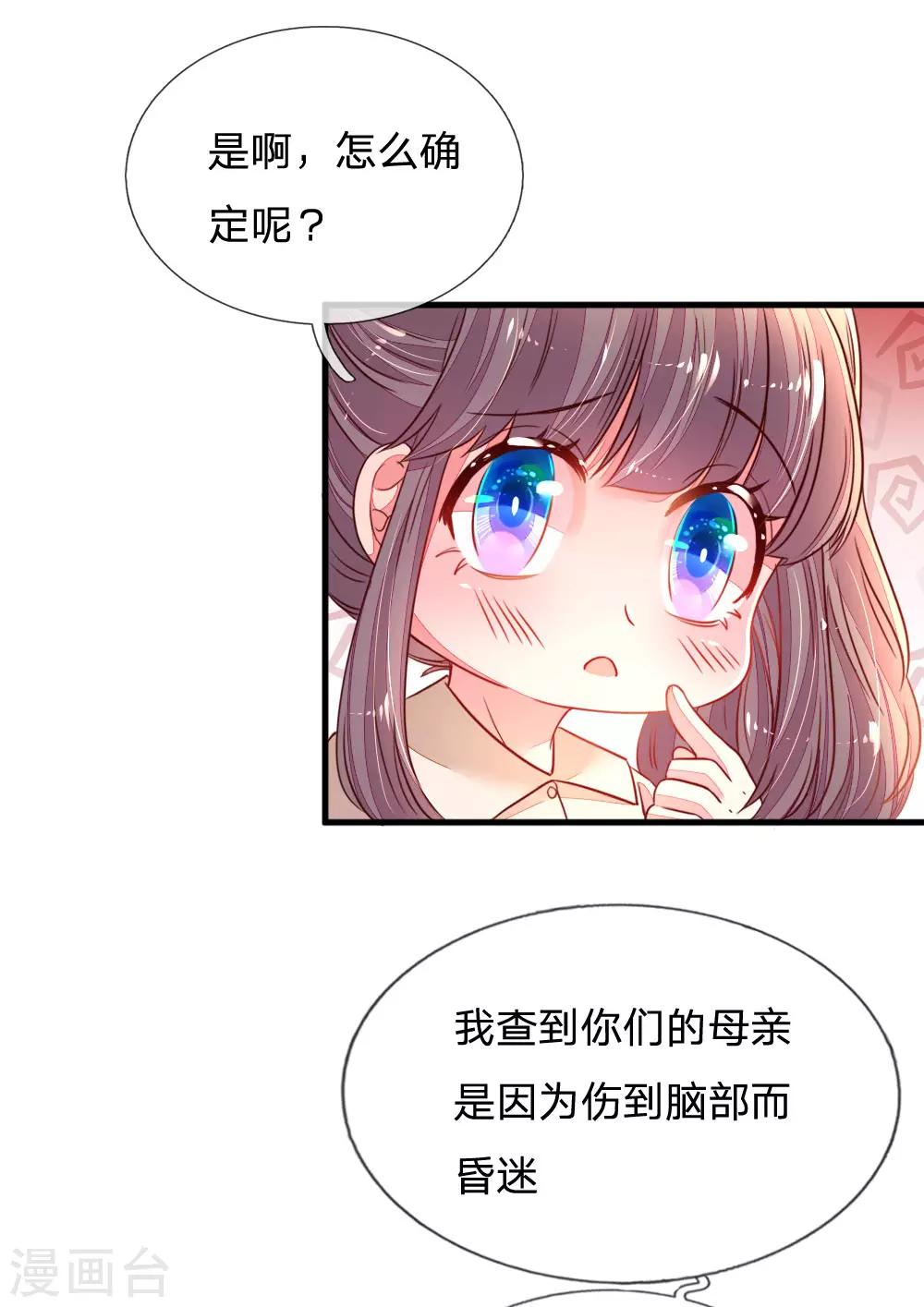 第9话 三个人的秘密-第10话