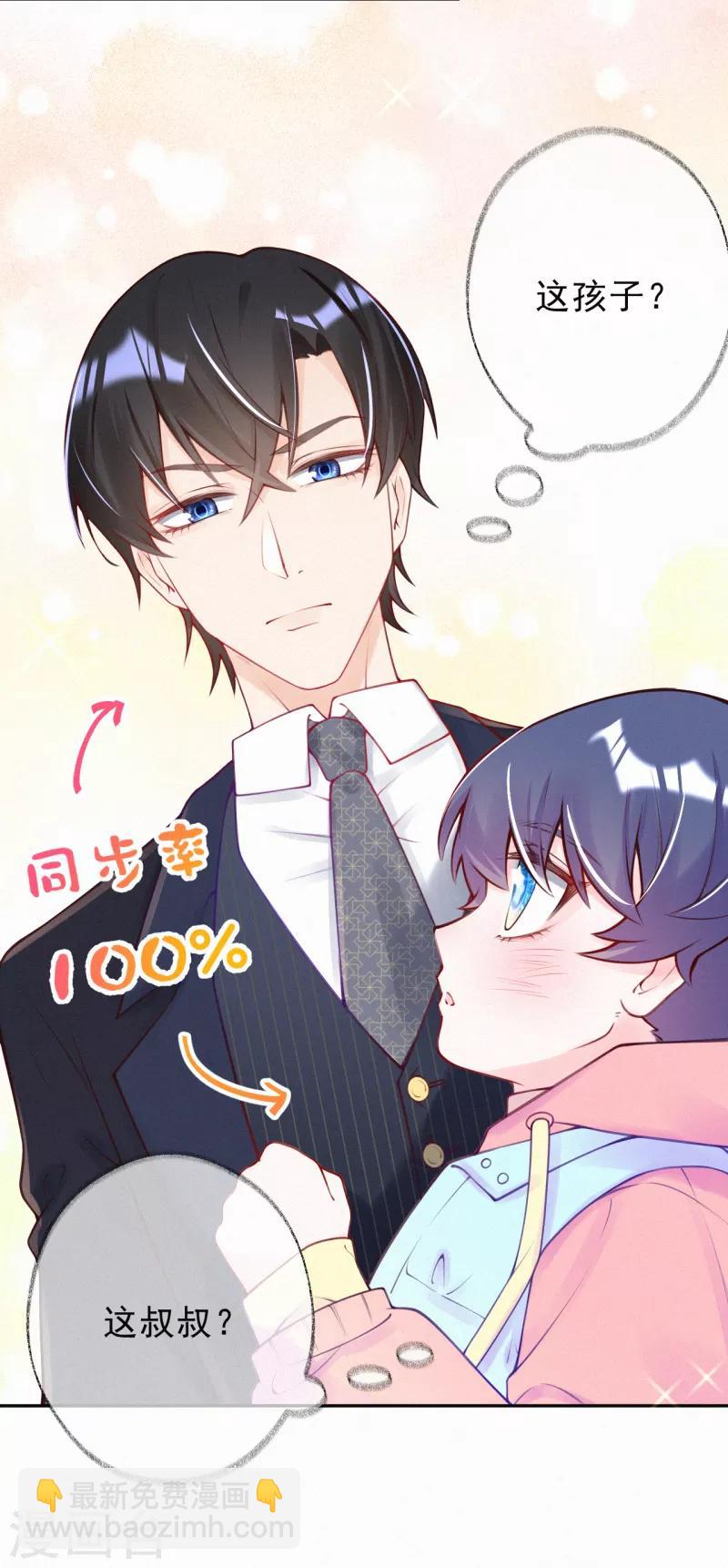 第1话 叔叔救我！-第2话