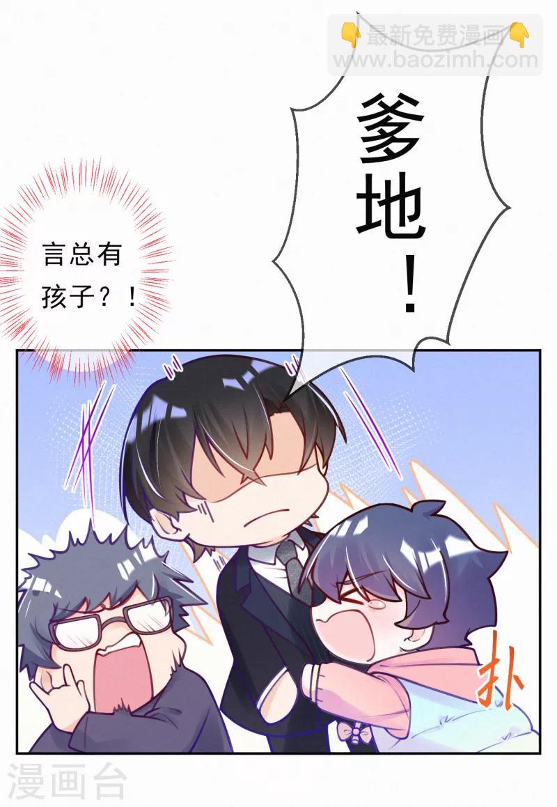 第1话 叔叔救我！-第2话