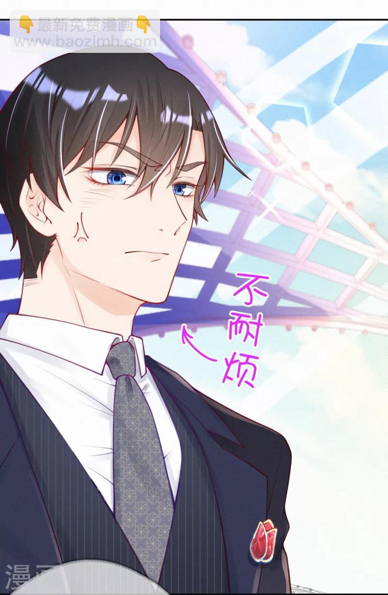 第1话 叔叔救我！-第2话