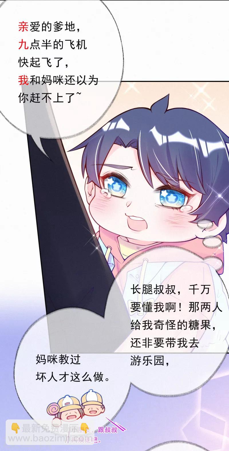 第1话 叔叔救我！-第2话