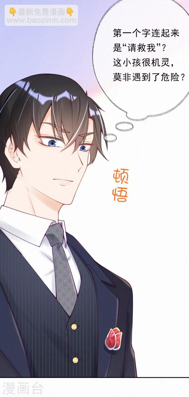 第1话 叔叔救我！-第2话