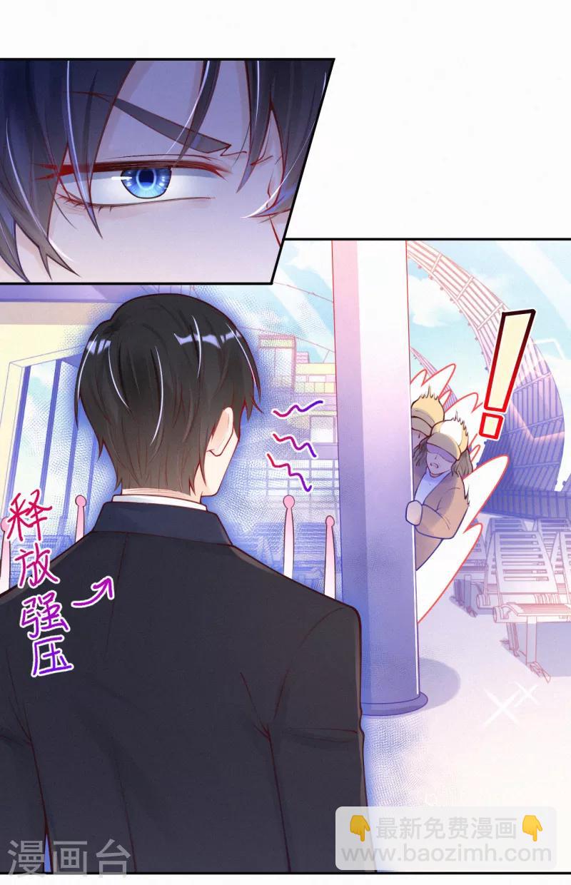 第1话 叔叔救我！-第2话