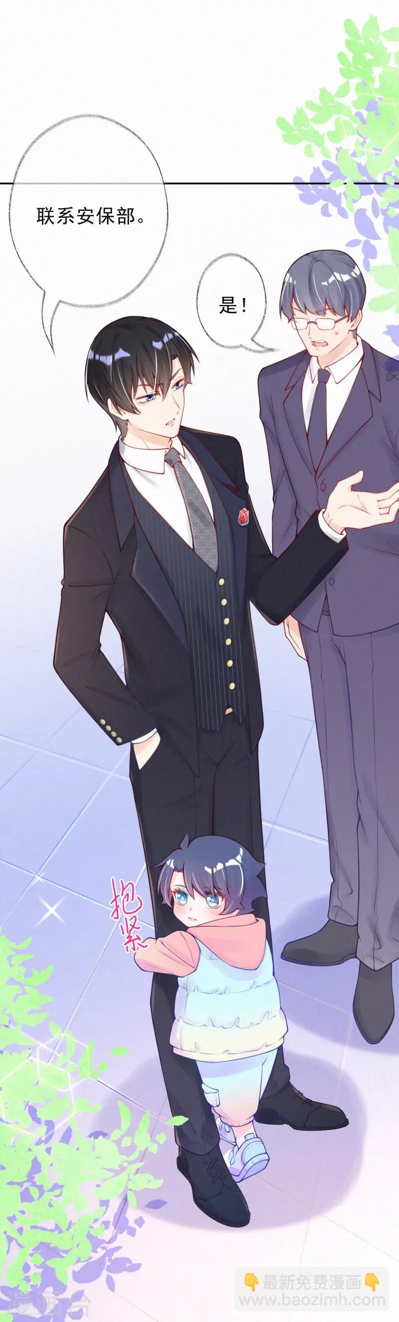 第1话 叔叔救我！-第2话