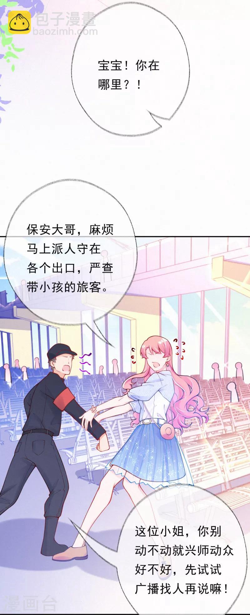 第1话 叔叔救我！-第2话