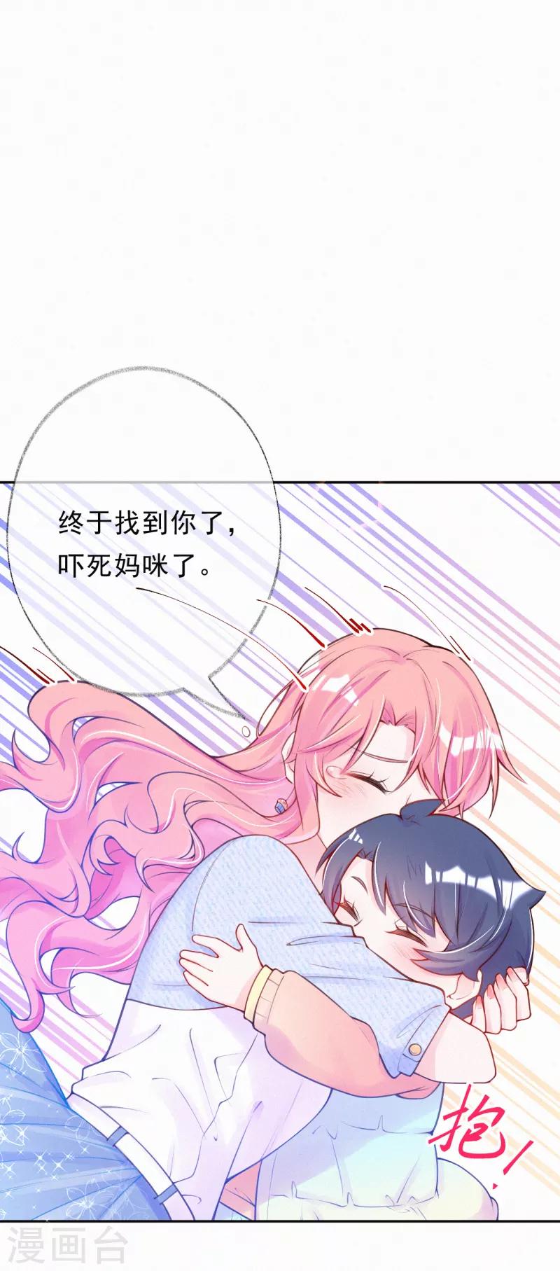 第1话 叔叔救我！-第2话