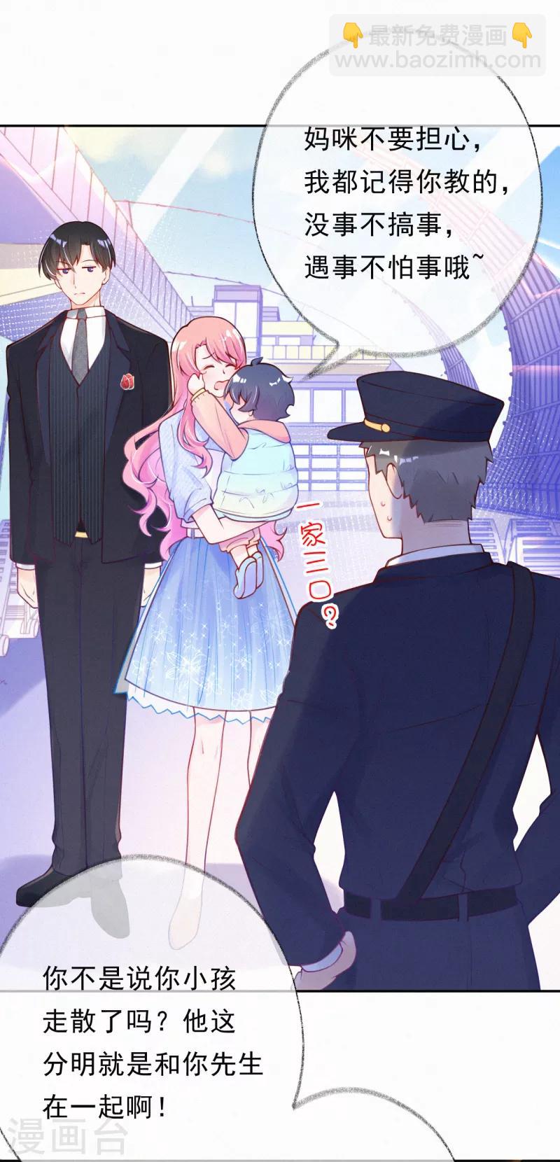 第1话 叔叔救我！-第2话