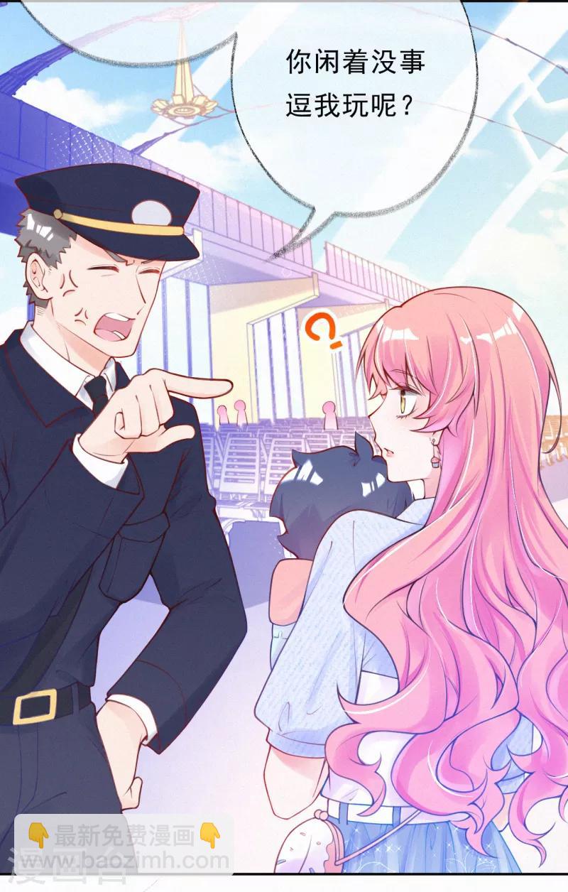 第1话 叔叔救我！-第2话