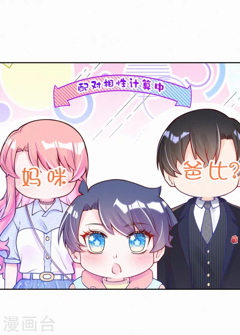 第1话 叔叔救我！-第2话