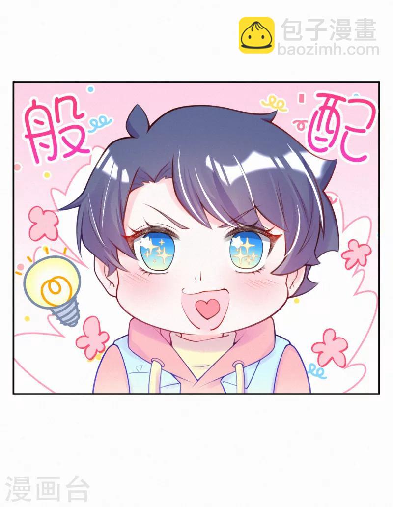 第1话 叔叔救我！-第2话