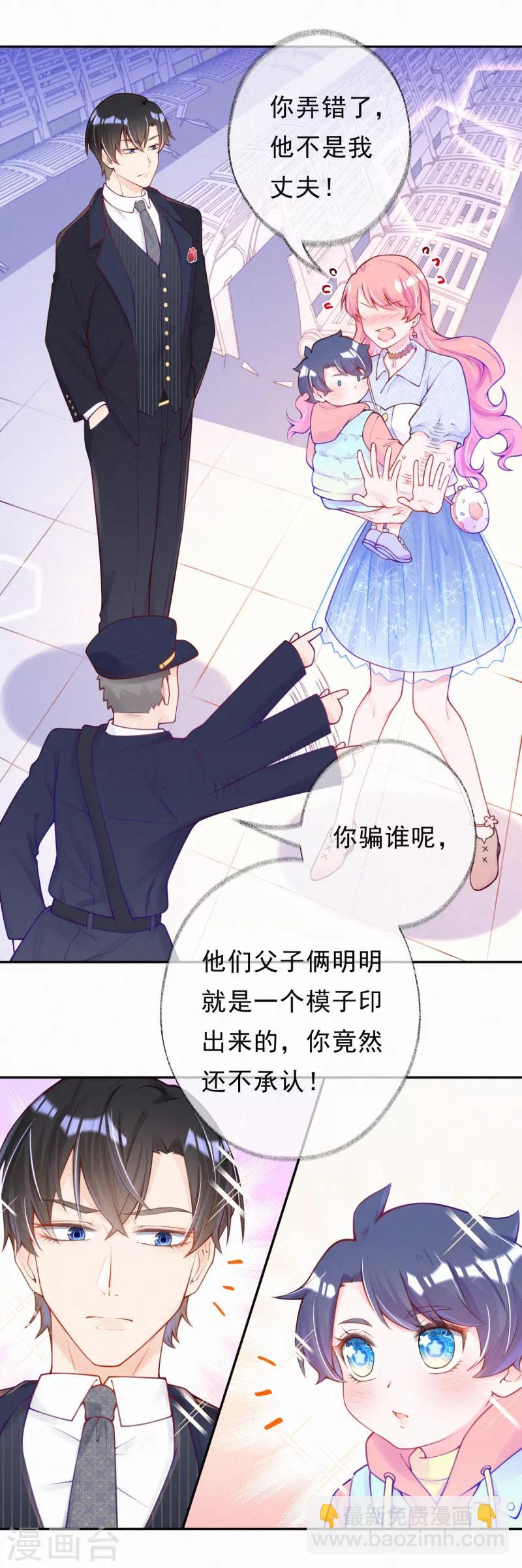 第1话 叔叔救我！-第2话