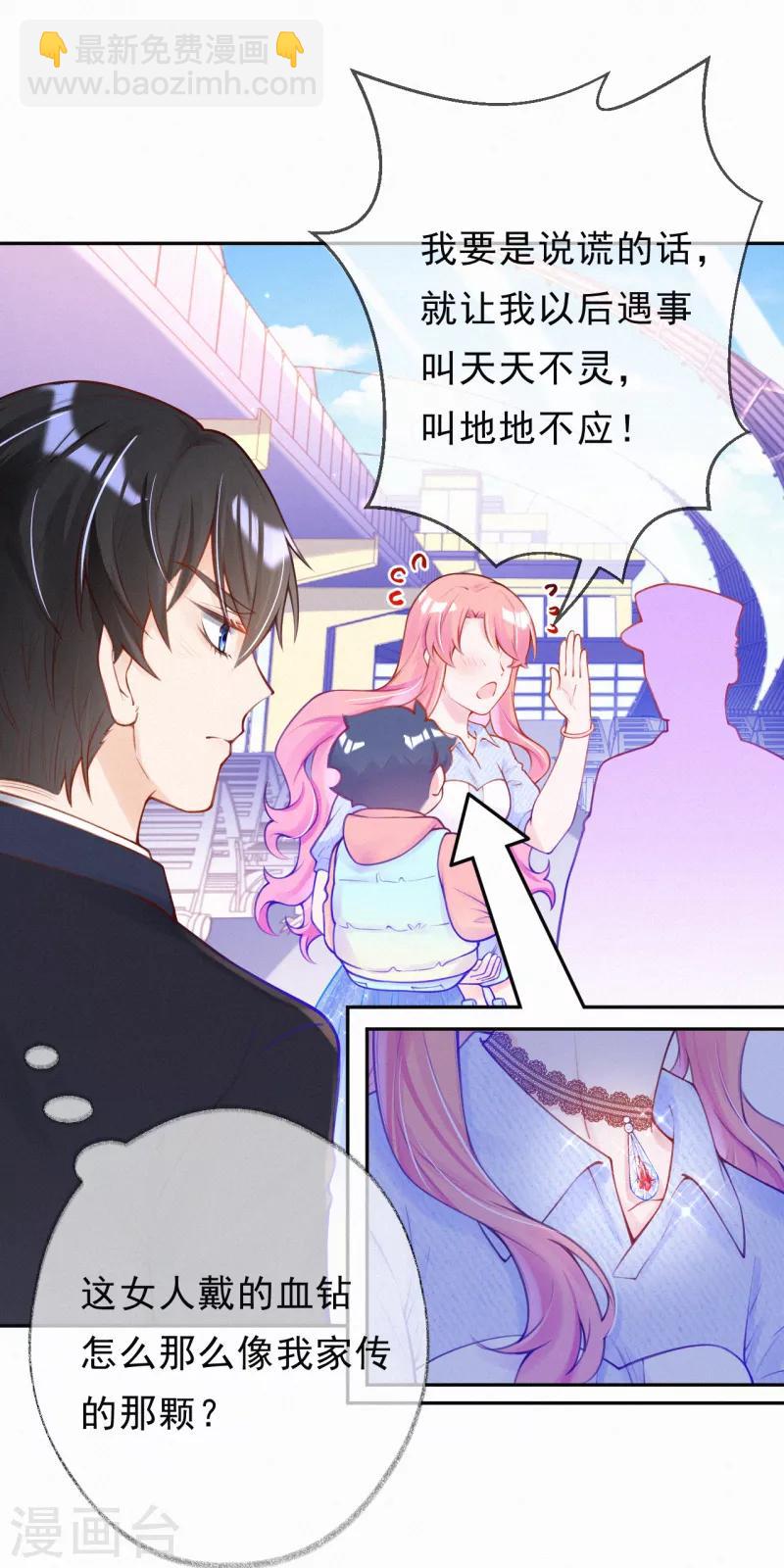 第1话 叔叔救我！-第2话