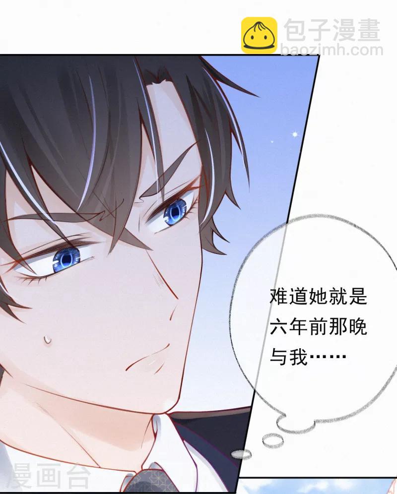 第1话 叔叔救我！-第2话