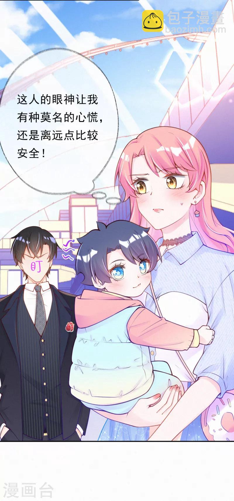 第1话 叔叔救我！-第2话