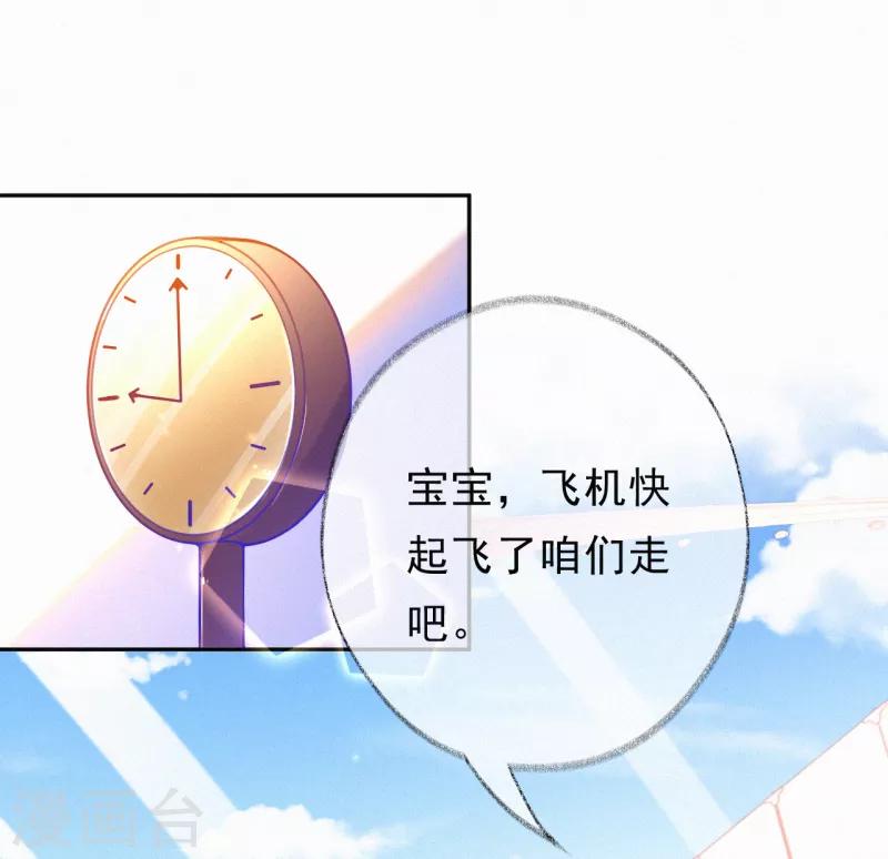 第1话 叔叔救我！-第2话