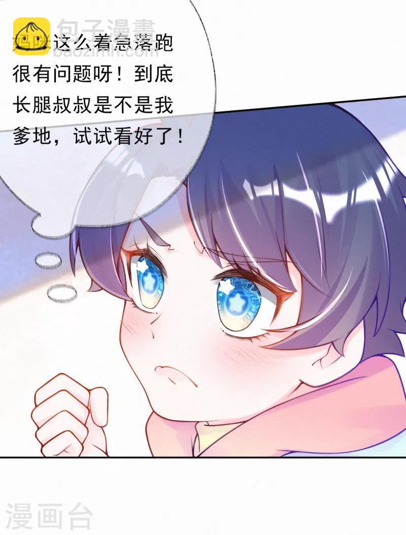 第1话 叔叔救我！-第2话