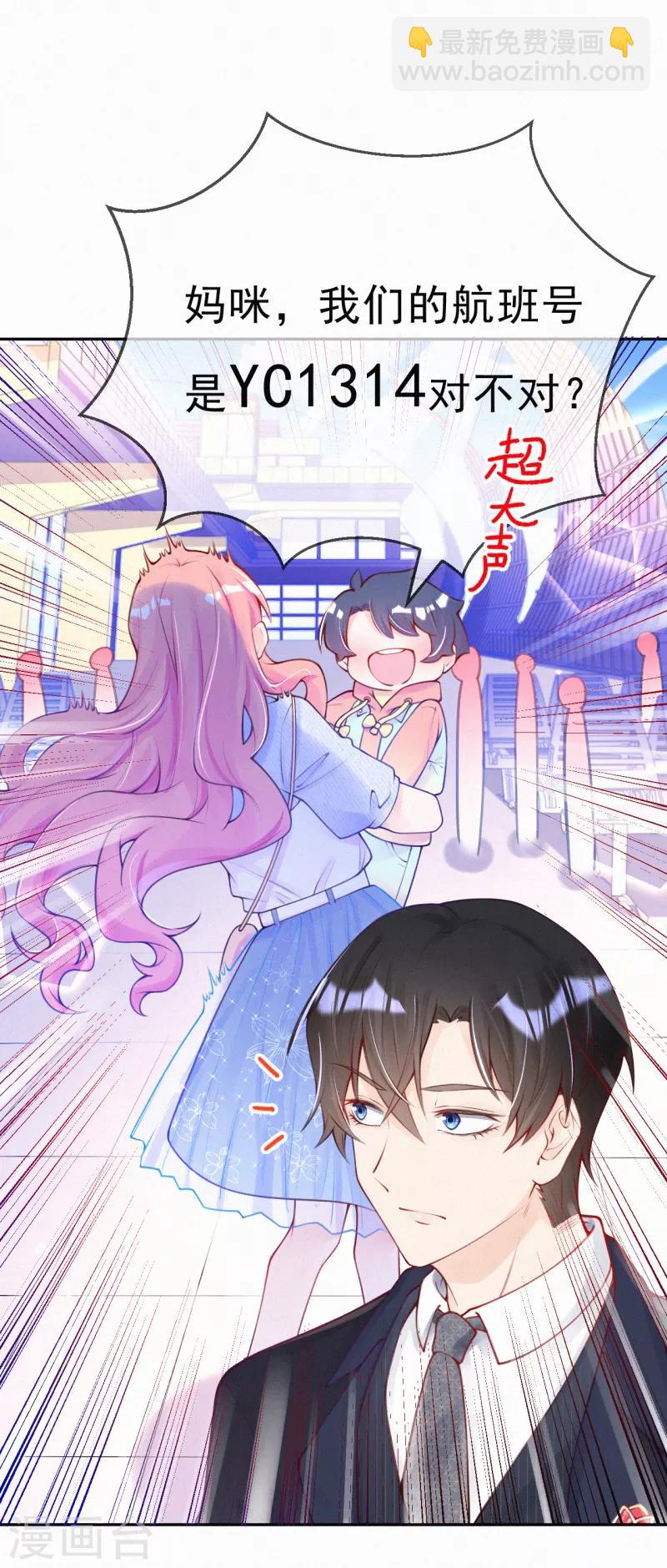 第1话 叔叔救我！-第2话