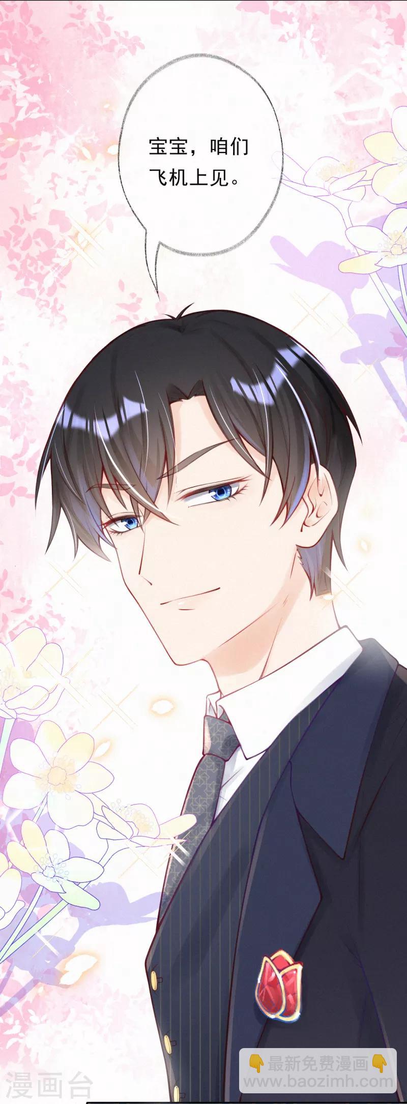 第1话 叔叔救我！-第2话