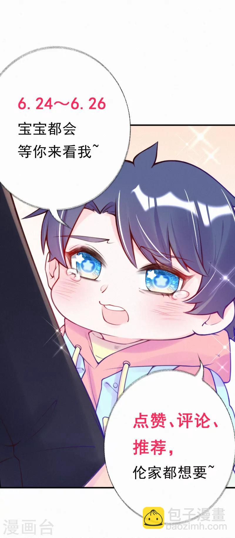 第1话 叔叔救我！-第2话